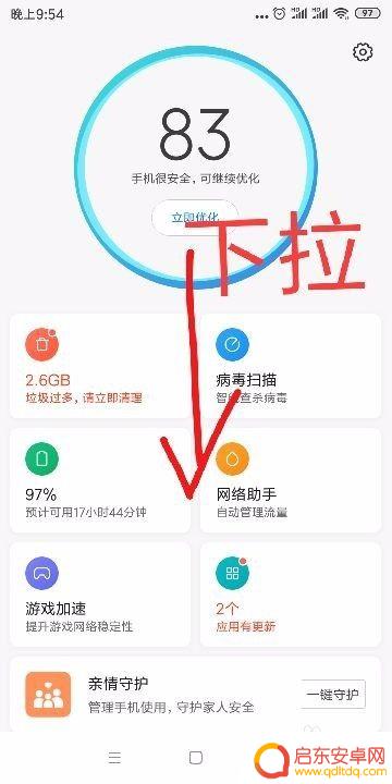 手机如何查询拦截短信记录 怎样找到小米/红米手机已拦截的短信和电话