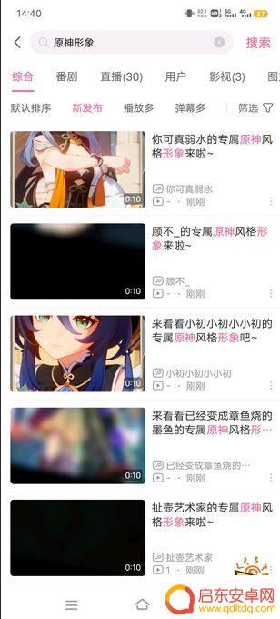 原神如何删除照片 B站生成原神形象照片删除指南
