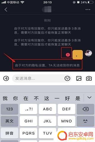 抖音消息删了还有提示(抖音消息删了还有提示吗)