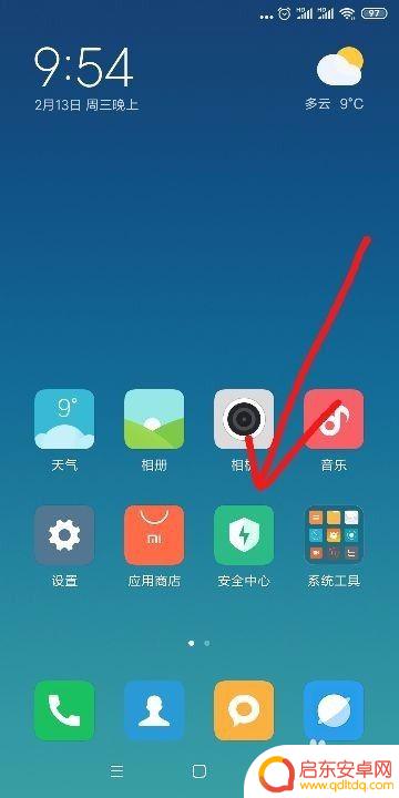 手机如何查询拦截短信记录 怎样找到小米/红米手机已拦截的短信和电话