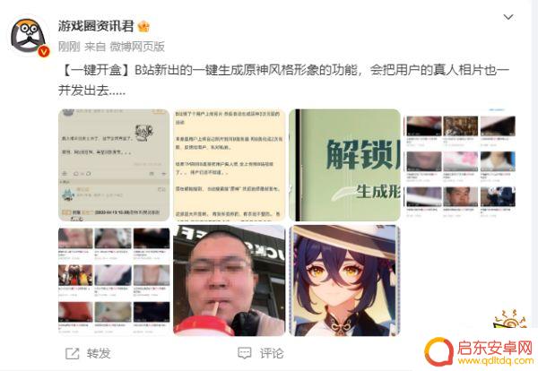 原神如何删除照片 B站生成原神形象照片删除指南