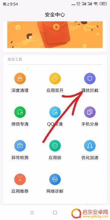 手机如何查询拦截短信记录 怎样找到小米/红米手机已拦截的短信和电话