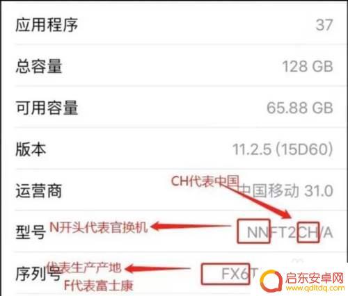苹果手机如何看哪里出厂的 iPhone出厂地查询方法