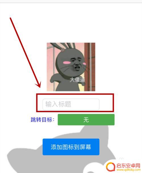 苹果手机如何设置软件图案 如何在苹果手机上更换APP图标