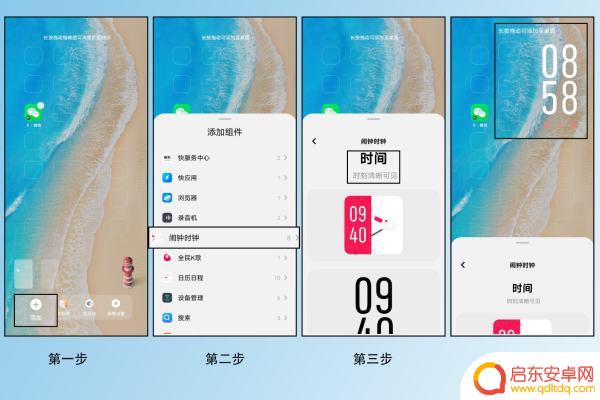 手机如何做时钟桌面(手机如何做时钟桌面壁纸)