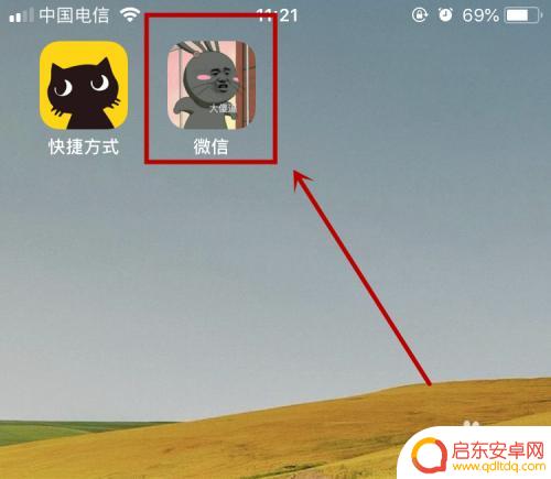 苹果手机如何设置软件图案 如何在苹果手机上更换APP图标
