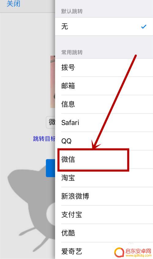 苹果手机如何设置软件图案 如何在苹果手机上更换APP图标