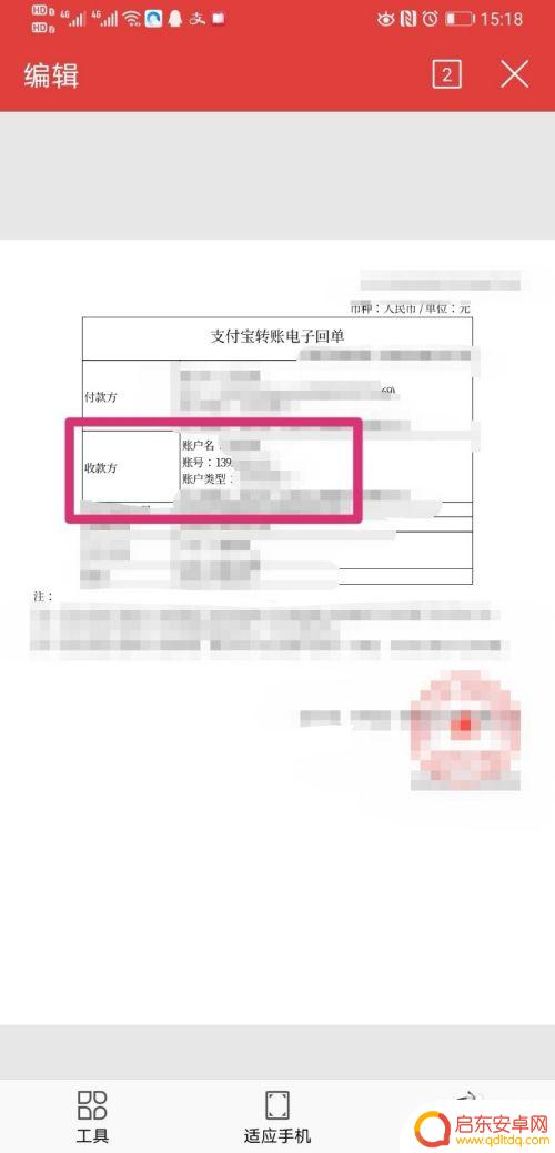 如何查别人的手机账单 支付宝怎么查对方手机号码