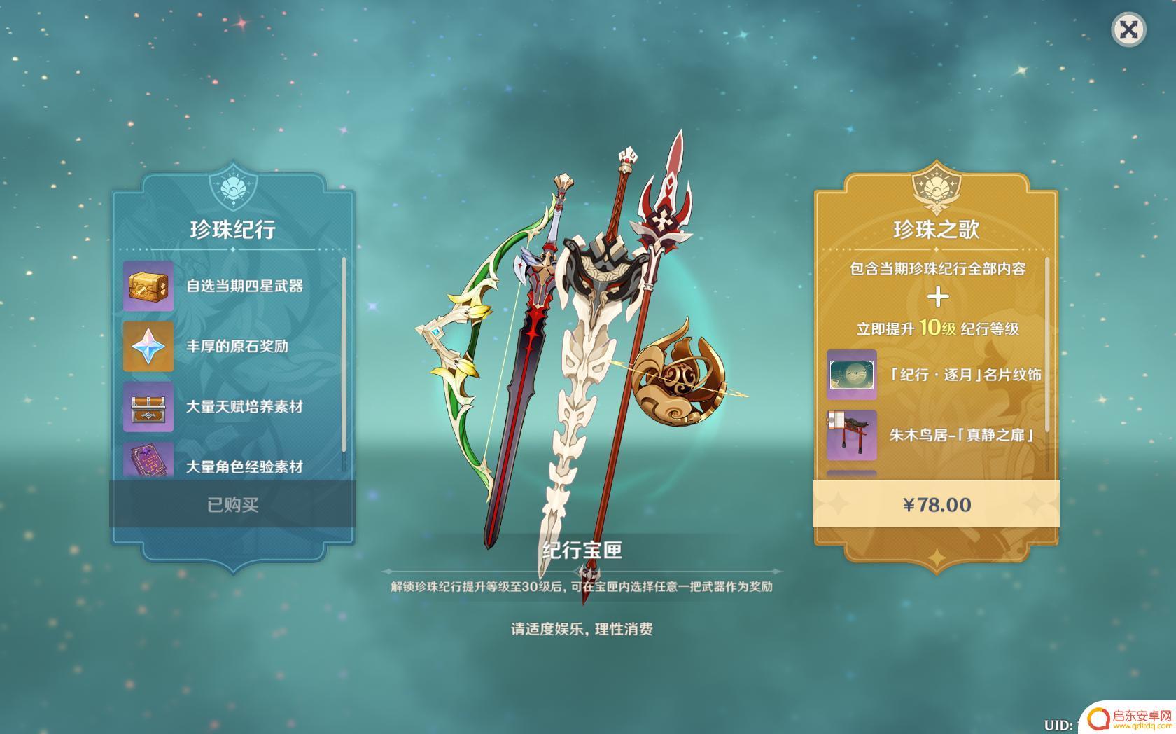 原神真静之扉怎么获得？详细攻略和获取技巧原神攻略