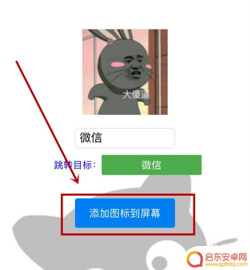苹果手机如何设置软件图案 如何在苹果手机上更换APP图标