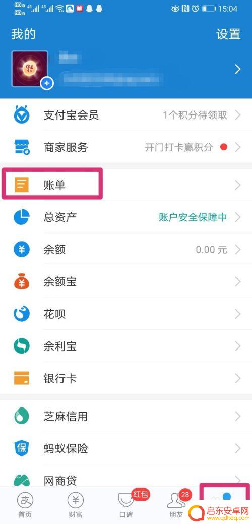 如何查别人的手机账单 支付宝怎么查对方手机号码