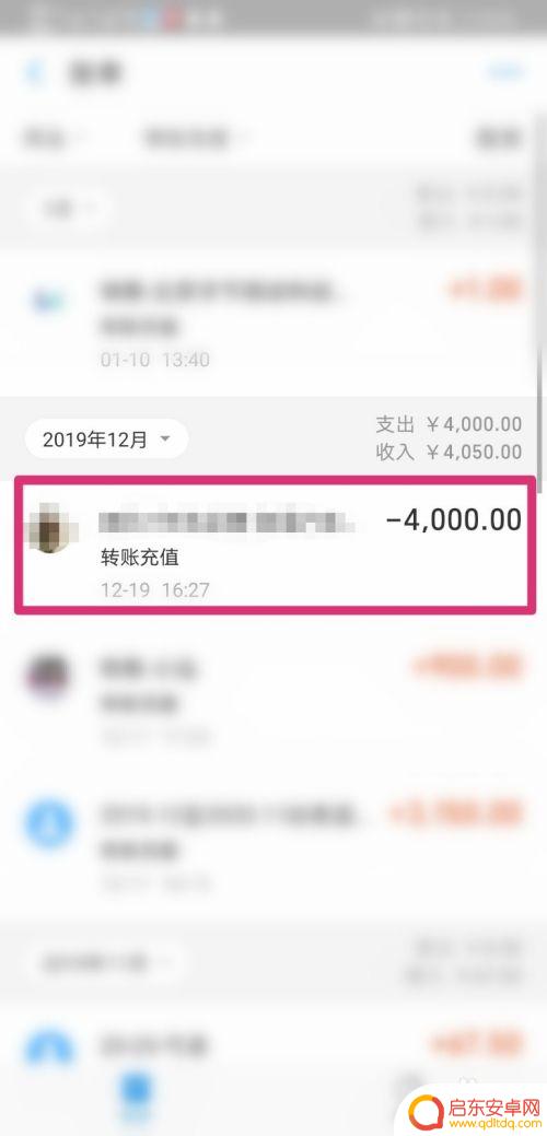 如何查别人的手机账单 支付宝怎么查对方手机号码