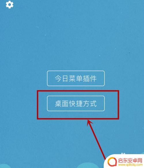 苹果手机如何设置软件图案 如何在苹果手机上更换APP图标