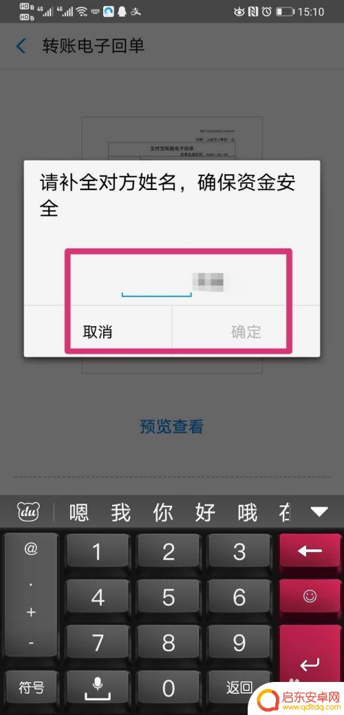如何查别人的手机账单 支付宝怎么查对方手机号码