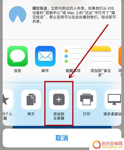 苹果手机如何设置软件图案 如何在苹果手机上更换APP图标