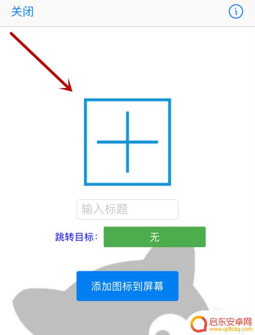 苹果手机如何设置软件图案 如何在苹果手机上更换APP图标