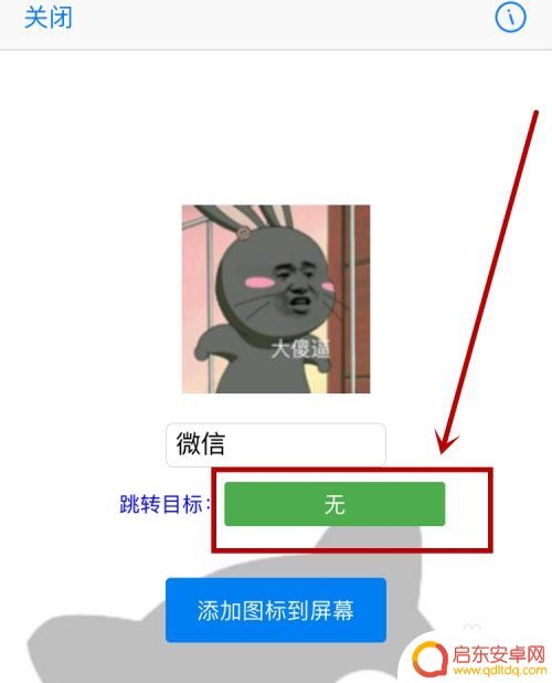 苹果手机如何设置软件图案 如何在苹果手机上更换APP图标