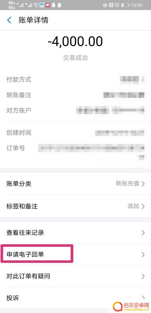 如何查别人的手机账单 支付宝怎么查对方手机号码