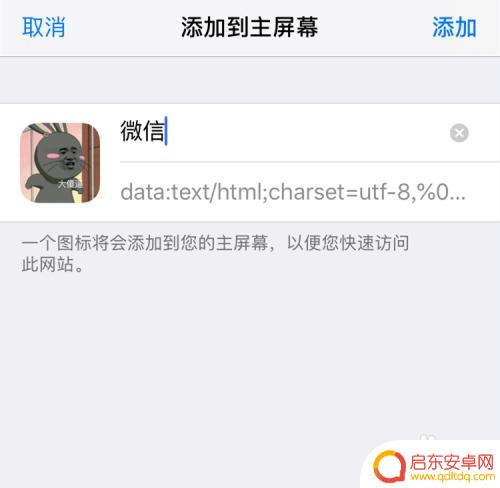苹果手机如何设置软件图案 如何在苹果手机上更换APP图标