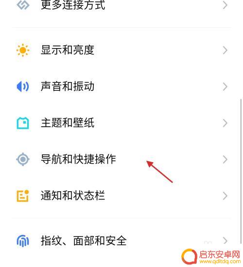 如何使用魅族手机导航功能 魅族手机导航方式设置指南