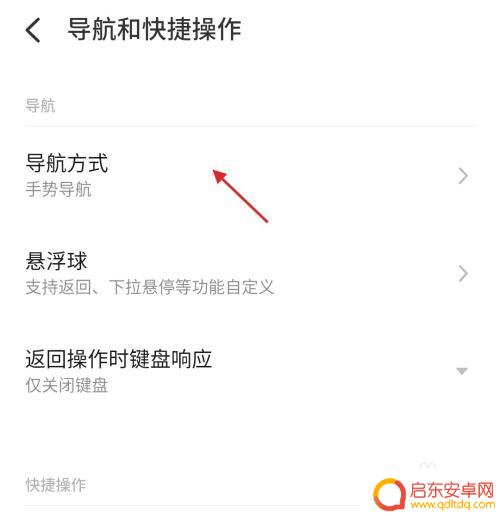如何使用魅族手机导航功能 魅族手机导航方式设置指南