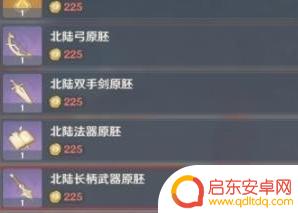 原神北陆长柄武器原胚在哪找 如何获得原神腐殖之牙原胚