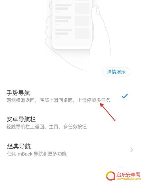 如何使用魅族手机导航功能 魅族手机导航方式设置指南