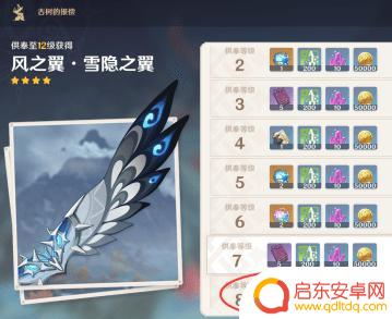 原神北陆长柄武器原胚在哪找 如何获得原神腐殖之牙原胚