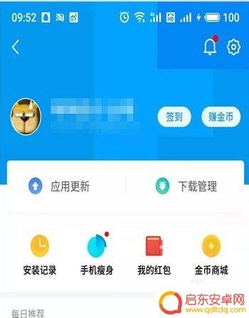 怎样查手机软件的下载记录 如何查看手机安装过的应用历史记录