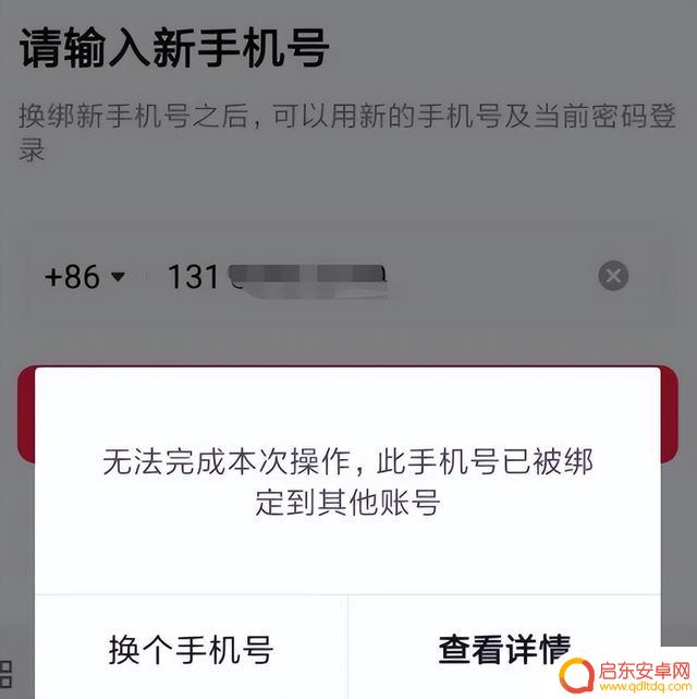 抖音手机如何注消(手机如何注册抖音账号)