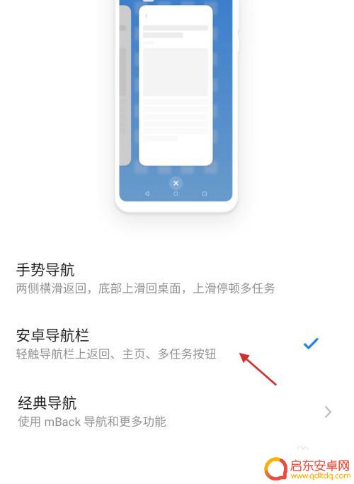 如何使用魅族手机导航功能 魅族手机导航方式设置指南
