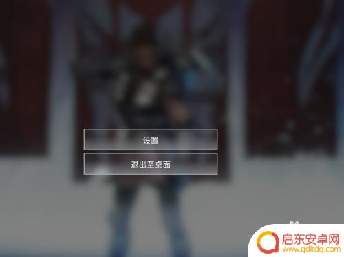 apex手机怎么全屏 Apex英雄全屏化设置方法