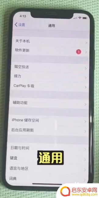 苹果手机如何设置敲击屏幕截屏 如何在iphone上调整敲击屏幕截图的设置