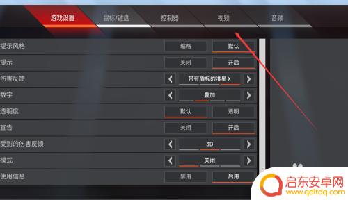 apex手机怎么全屏 Apex英雄全屏化设置方法