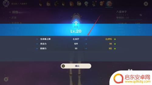 原神如何升八重神子好感度，快速提升八重神子好感度的方法详解