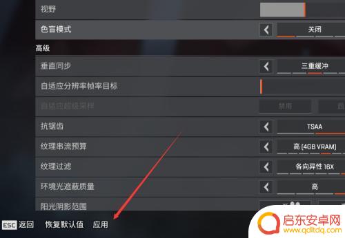 apex手机怎么全屏 Apex英雄全屏化设置方法