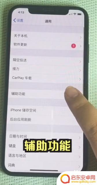 苹果手机如何设置敲击屏幕截屏 如何在iphone上调整敲击屏幕截图的设置
