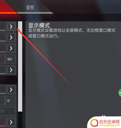 apex手机怎么全屏 Apex英雄全屏化设置方法