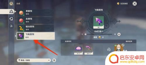 原神苦炮鲀为什么那么少 苦炮鲀怎么变多