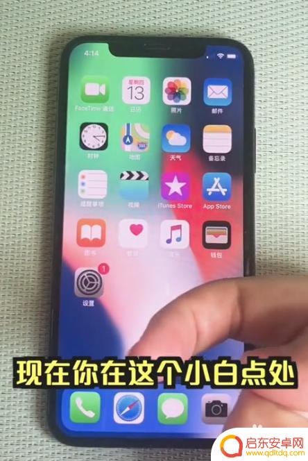 苹果手机如何设置敲击屏幕截屏 如何在iphone上调整敲击屏幕截图的设置
