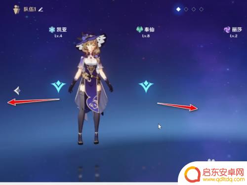 原神怎么改出战人物 原神队伍中角色顺序如何更换