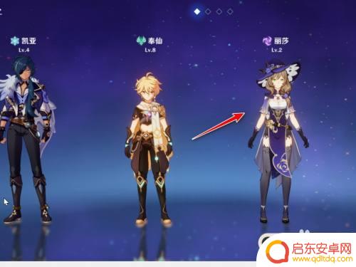 原神怎么改出战人物 原神队伍中角色顺序如何更换