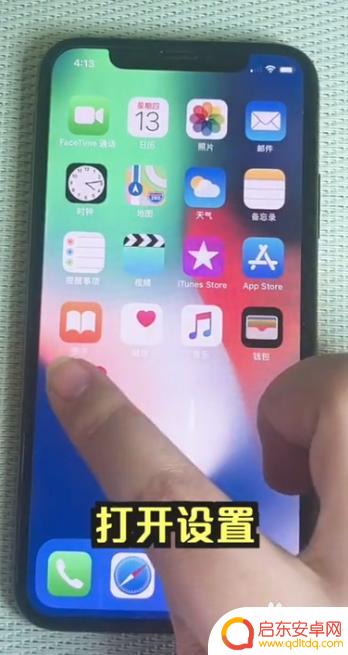 苹果手机如何设置敲击屏幕截屏 如何在iphone上调整敲击屏幕截图的设置