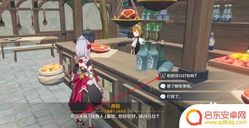 原神怎么快速获得奶酪棒 如何快速获得原神中的奶酪