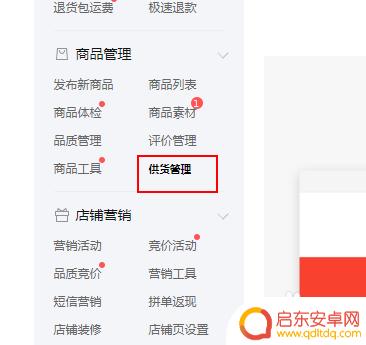 手机上拼多多怎么设置批发 如何在拼多多上添加批发商品