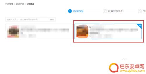 手机上拼多多怎么设置批发 如何在拼多多上添加批发商品