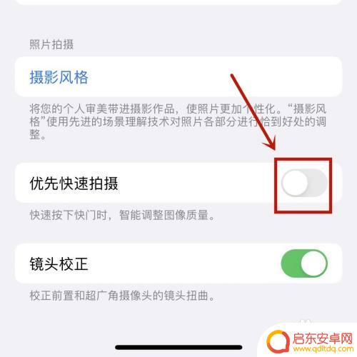 iphone13怎么关锐化 13手机如何关闭照片的锐化处理