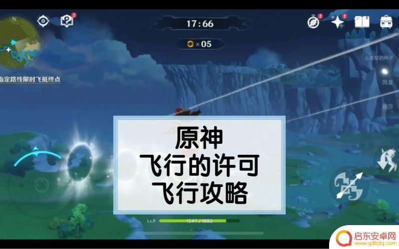 电脑原神如何飞行(电脑原神如何飞行上升)