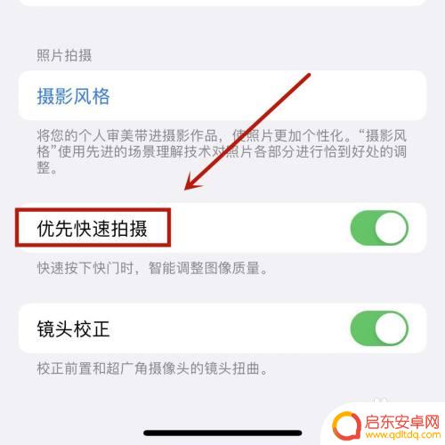 iphone13怎么关锐化 13手机如何关闭照片的锐化处理
