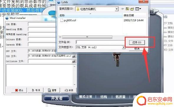 风灵月影gta5线上模式(风灵月影gta5线上怎么用)
